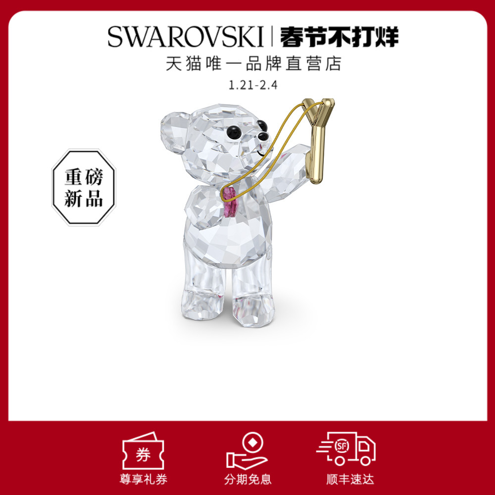施华洛世奇kris bear送上我的爱小熊摆件家居装饰品收藏品送礼新