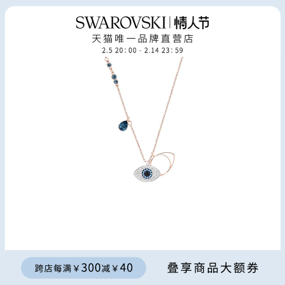 【情人节礼物】施华洛世奇Symbolica项链恶魔之眼吊坠锁骨仿水晶