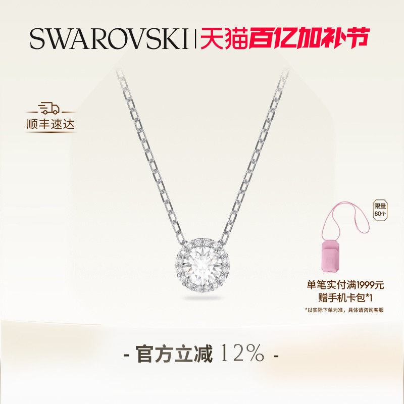 施华洛世奇Una125周年纪念款项链吊坠配饰小众送礼物