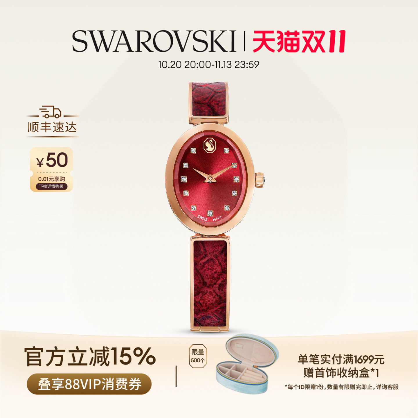 【双11抢先购】施华洛世奇Crystal Rock Oval手表腕表配饰礼物