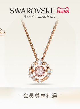 施华洛世奇Constella项链耳环配饰饰品高级礼物