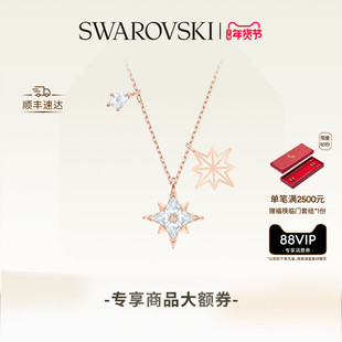 【情人节礼物】施华洛世奇Symbolica星星项链吊坠配饰饰品
