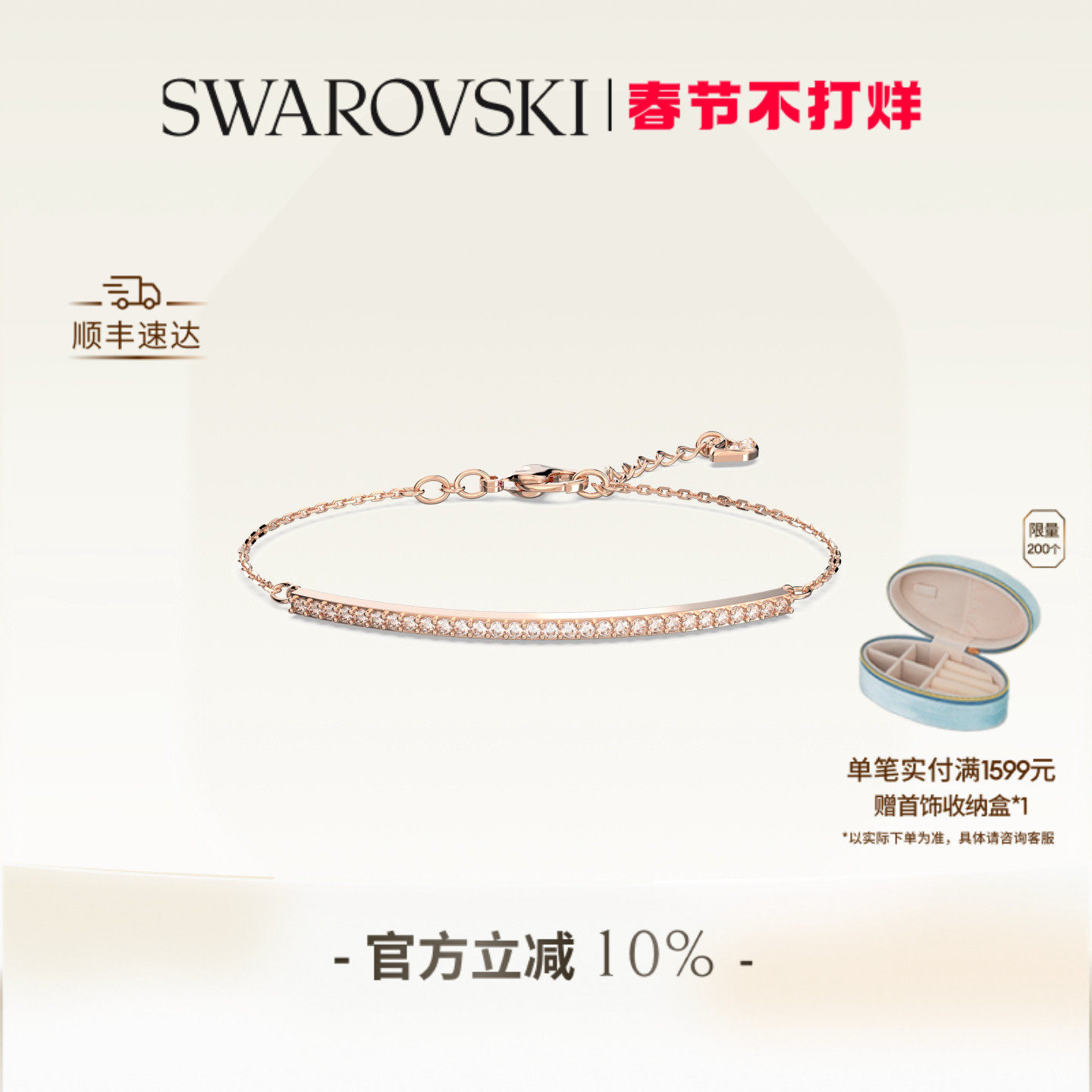 【新年礼物】施华洛世奇Only手链配饰饰品手饰小众高级