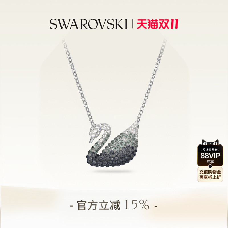 施华洛世奇黑白渐变女礼物