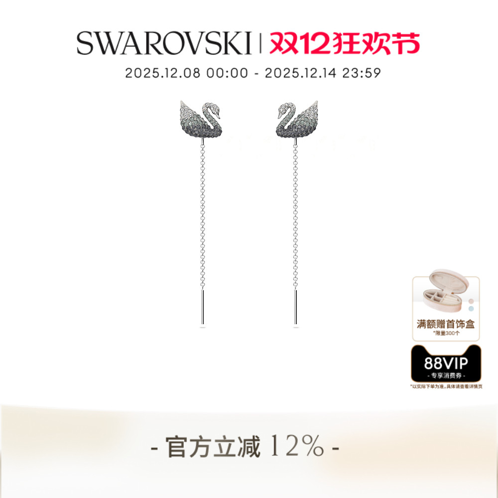 施华洛世奇黑白渐变新年礼物耳环