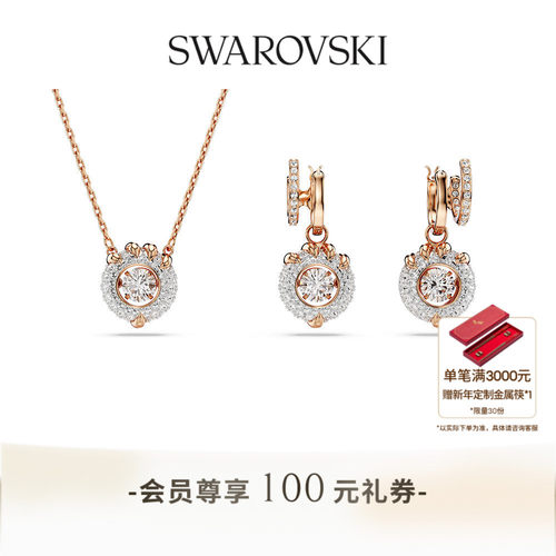 新品新中式生肖龙施华洛世奇