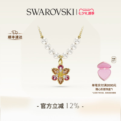 【七夕礼物】施华洛世奇Idyllia花朵项链配饰饰品小众高级仿珍珠