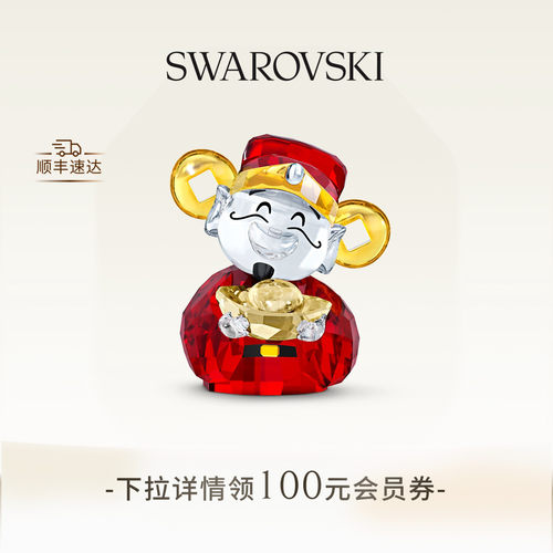 施华洛世奇财神爷摆件