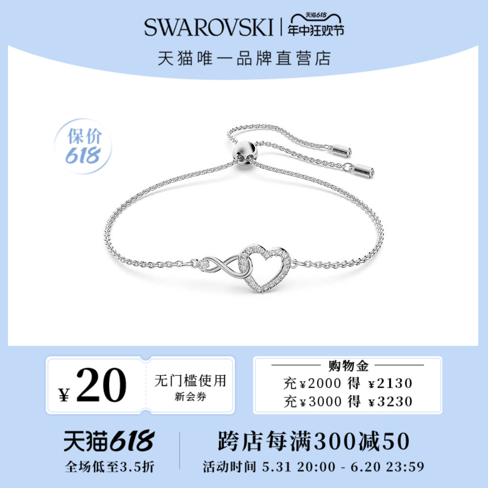 施华洛世奇SWAROVSKI INFINITY女手链可调手镯轻奢