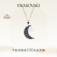 施华洛世奇Symbolica星月项链吊坠配饰高级送礼物