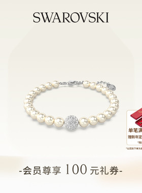 【新年礼物】施华洛世奇Remix手链配饰饰品小众高级仿珍珠