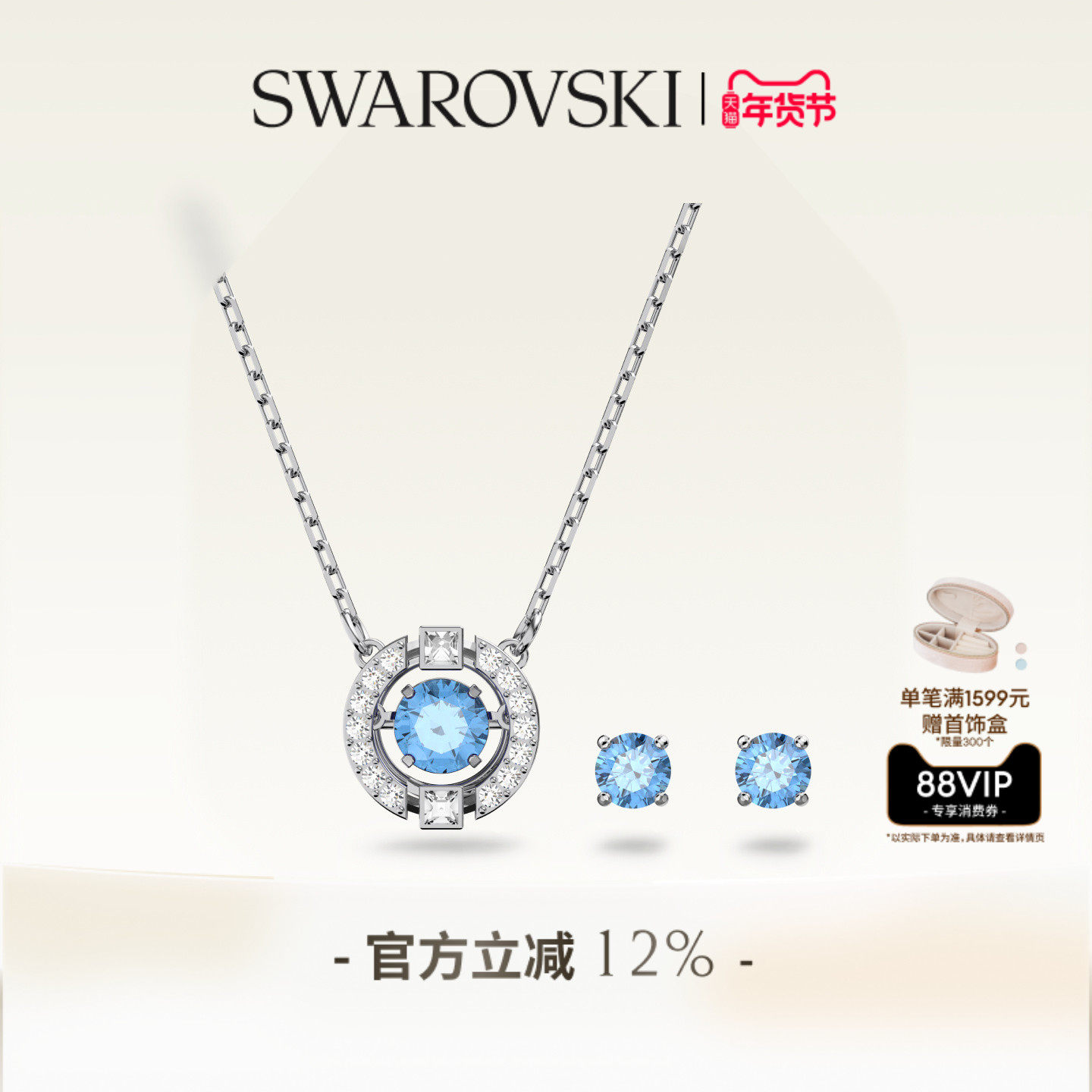 【新年礼物】施华洛世奇Una跳动的心项链耳钉套装配饰高级,饰品/流行首饰/时尚饰品新,组合套装,淘宝优惠券,粉丝福利购,淘宝优惠卷