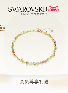 【明星同款】施华洛世奇Gema项链多彩饰品配饰小众礼物