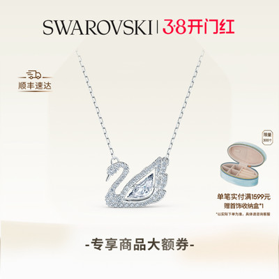 天鹅125周年纪念款施华洛世奇