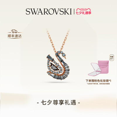 【七夕礼物新品】施华洛世奇Swan天鹅项链吊坠配饰饰品高级
