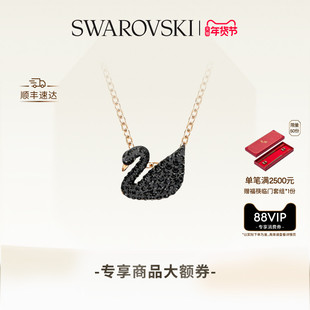 【情人节礼物】施华洛世奇Swan黑天鹅（小）项链吊坠配饰小众