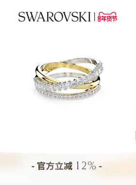 【新年礼物】施华洛世奇Hyperbola戒指配饰饰品男女