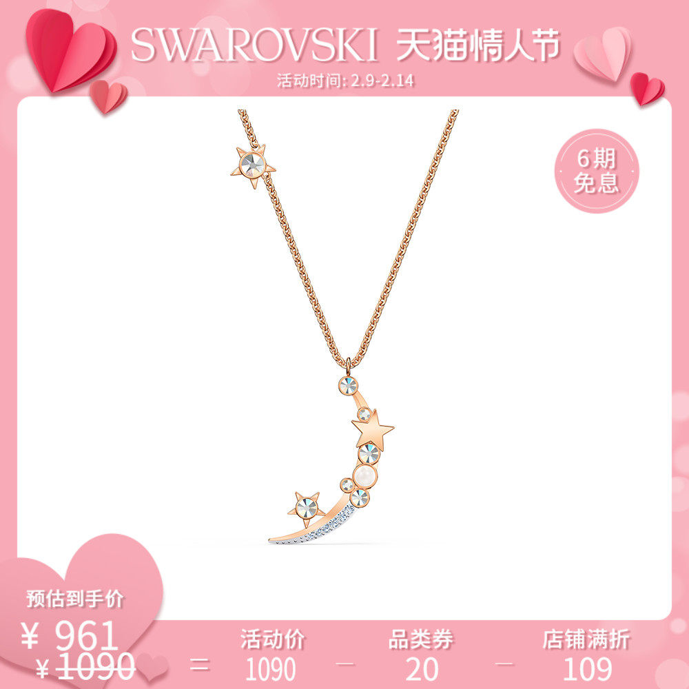 施华洛世奇 STARRY NIGHT 星夜蜜语 女项链首饰情人节礼物