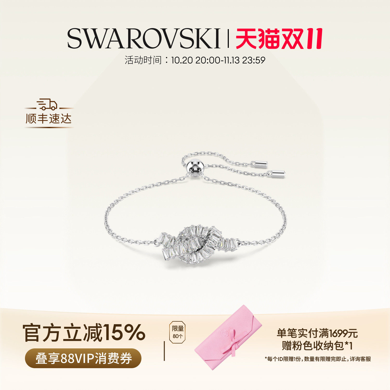 【双11抢先购】施华洛世奇Matrix绳结项链吊坠配饰饰品高级礼