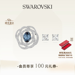 【情人节礼物】施华洛世奇Barrett胸针耳钉套组配饰饰品小众高级