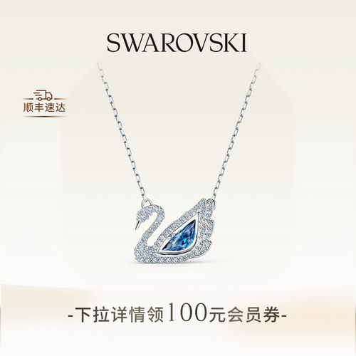 施华洛世奇Swan天鹅125周年纪念款项链吊坠礼物 - 封面