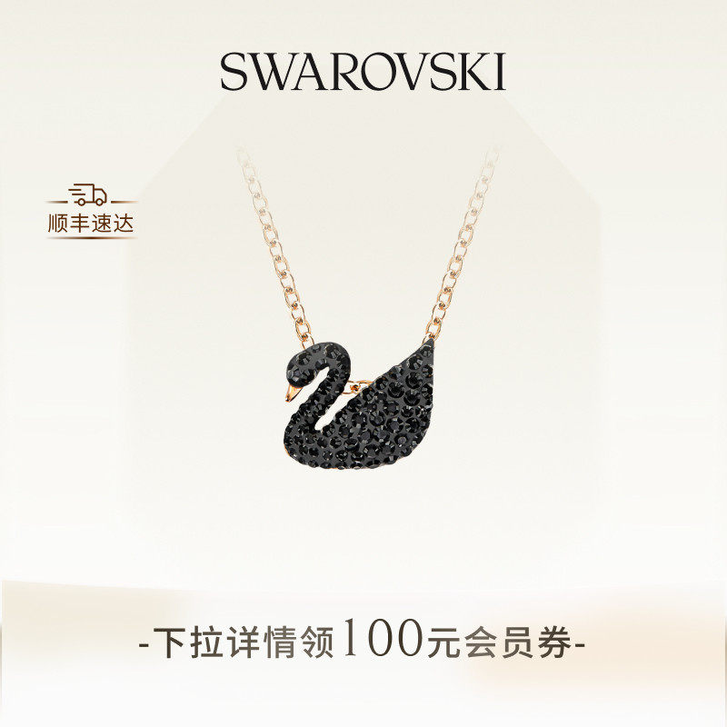 施华洛世奇Swan黑天鹅（小）项链吊坠配饰小众送礼物