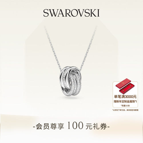 气质链坠施华洛世奇女