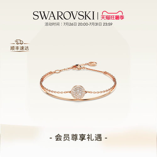 手镯施华洛世奇小众情侣