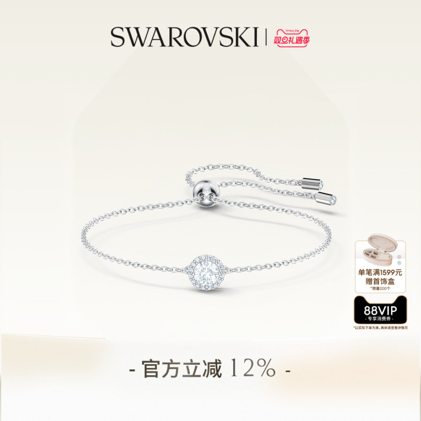 【圣诞礼物】施华洛世奇Una手链配饰女款饰品小众高级