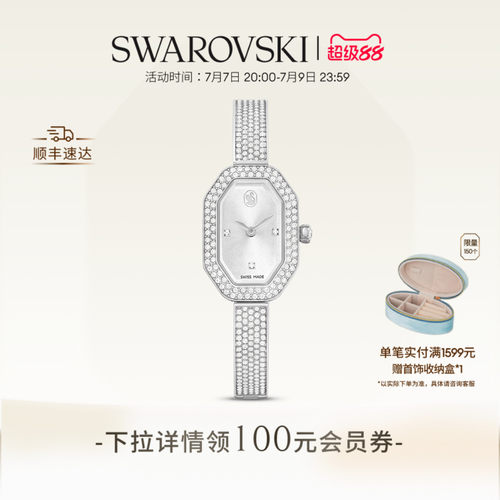 腕表手表Swarovski/施华洛世奇