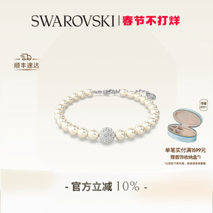 【情人节礼物】施华洛世奇Remix手链配饰饰品小众高级仿珍珠