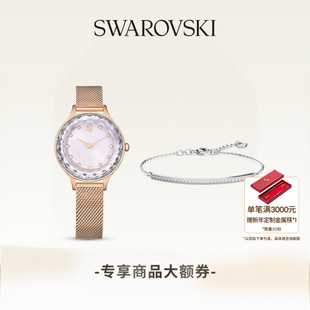 Nova腕表手链套组配饰饰品小众高级 施华洛世奇Octea 新年礼物