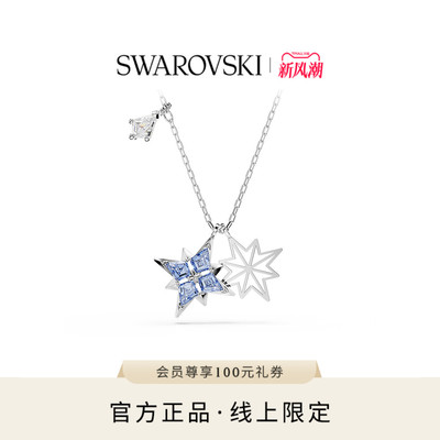 【2025新品】施华洛世奇Symbolica星星项链锁骨链配饰高级送礼物
