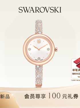 【新品】施华洛世奇Sublima手表腕表配饰高级送礼物