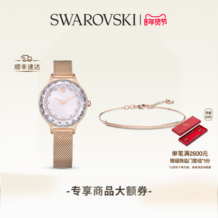 【新年礼物】施华洛世奇Octea Nova腕表手链套组配饰饰品小众高级