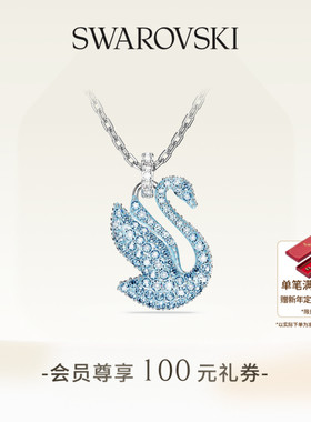 【新年礼物】施华洛世奇Swan蓝天鹅项链吊坠配饰小众高级