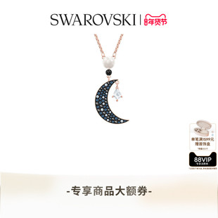【新年礼物】施华洛世奇Symbolica星月项链吊坠配饰高级