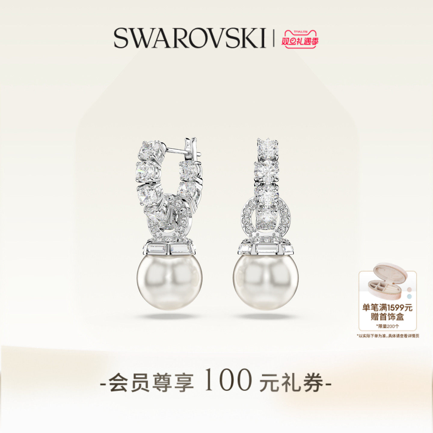 【圣诞礼物】施华洛世奇Matrix水滴形耳环配饰仿珍珠