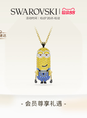 【新品】施华洛世奇Minions Kevin小黄人链坠项链配饰礼物