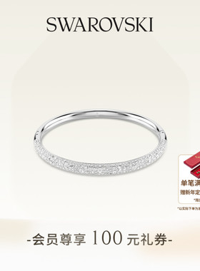 【新年礼物】施华洛世奇Sublima手镯配饰饰品情侣款高级