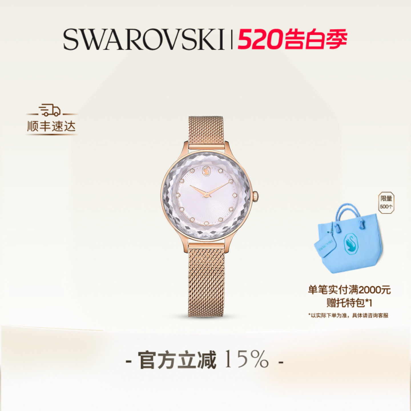 【520礼物】施华洛世奇Octea Nova腕表情侣款手表男女高级精致