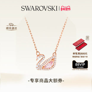【情人节礼物】施华洛世奇Swan粉天鹅项链吊坠配饰小众高级
