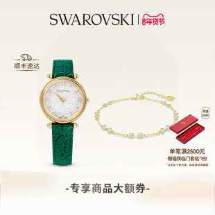 【新年礼物】施华洛世奇Crystalline腕表手链套组配饰饰品高级