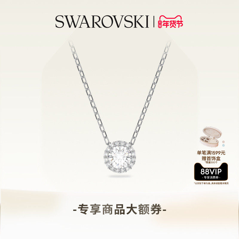 【新年礼物】施华洛世奇Una125周年纪念款项链吊坠配饰小众,饰品/流行首饰/时尚饰品新,项链,淘宝优惠券,粉丝福利购,淘宝优惠卷