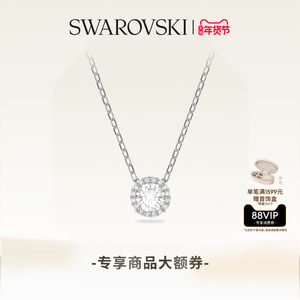 【新年礼物】施华洛世奇Una125周年纪念款项链吊坠配饰小众