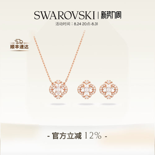 悦动元素与闪耀光芒结合，浪漫送礼套装