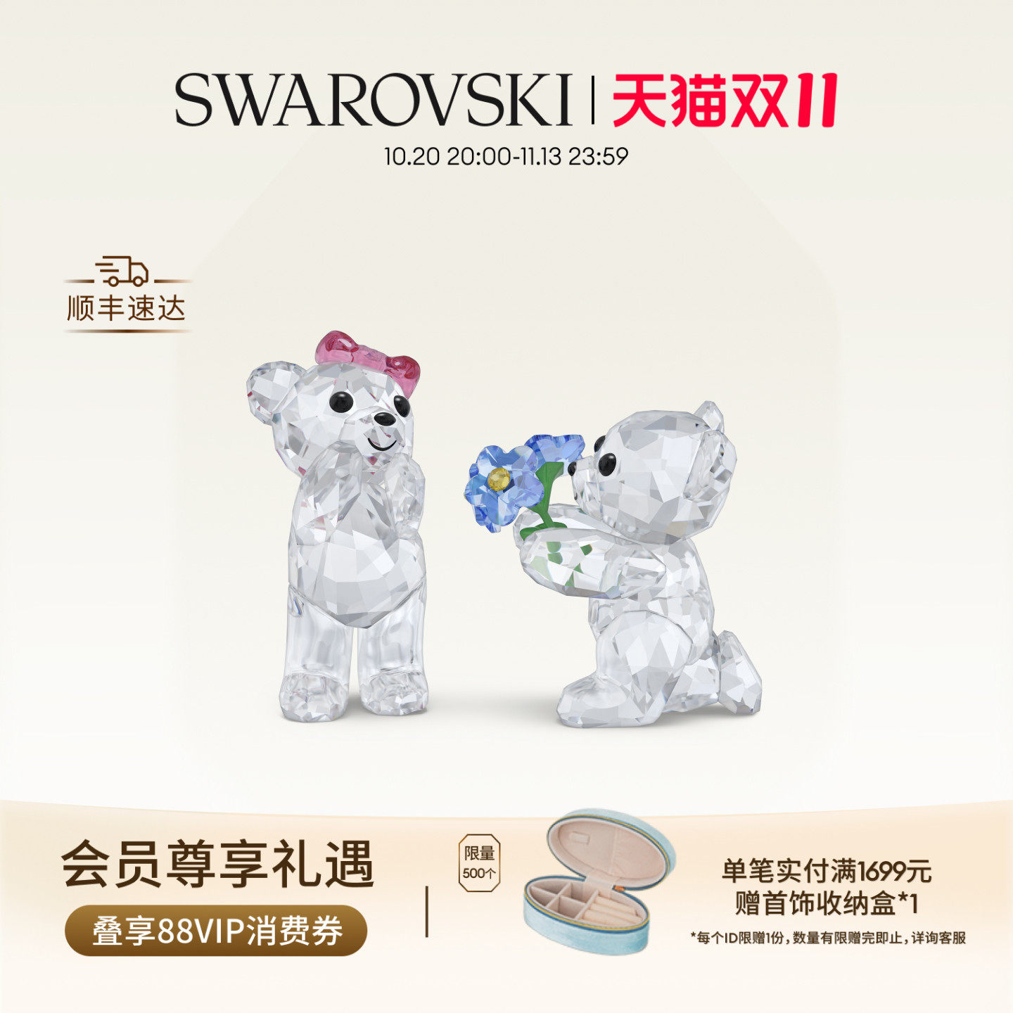 【双11抢先购】施华洛世奇Kris Bear小熊-我仰慕你摆件装饰礼物