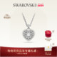 情人节礼物 施华洛世奇Idyllia爱心项链吊坠配饰小众高级