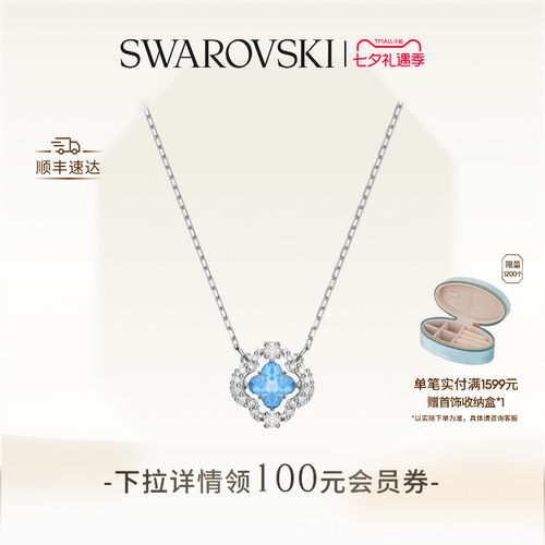 施华洛世奇跳动的心项链女