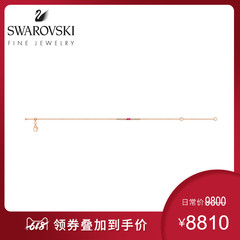 施华洛世奇高级珠宝Distinct Line18K玫瑰金手链女首饰